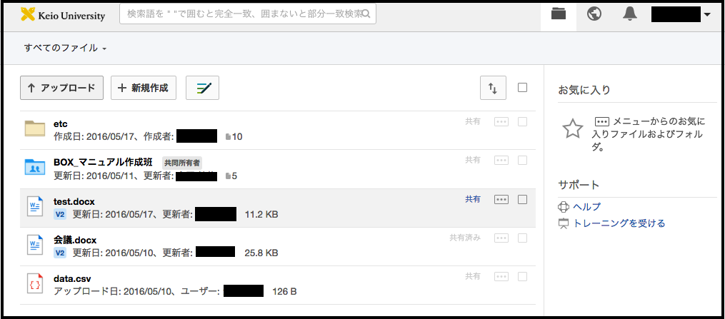 卒業 退職後のデータ移行方法と注意点 慶應義塾 理工学itc