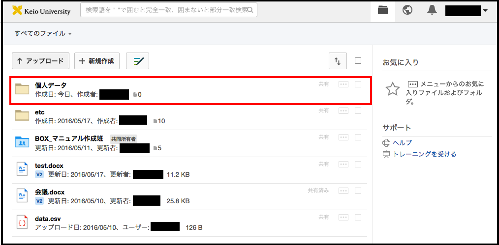 卒業 退職後のデータ移行方法と注意点 慶應義塾 理工学itc