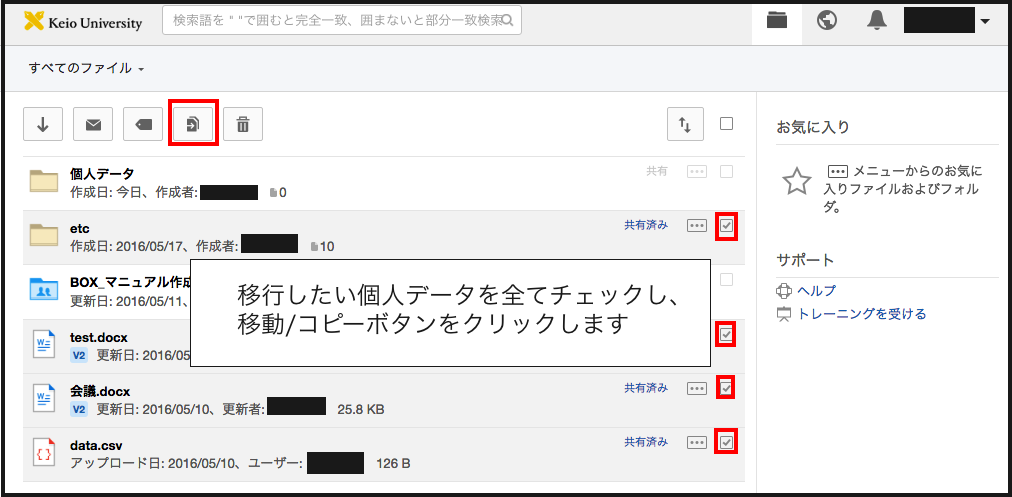 卒業 退職後のデータ移行方法と注意点 慶應義塾 理工学itc