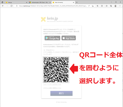 keiojp_mfa_totp_edgema_img10a